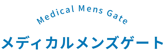 Medical Mens Gate メディカルメンズゲート